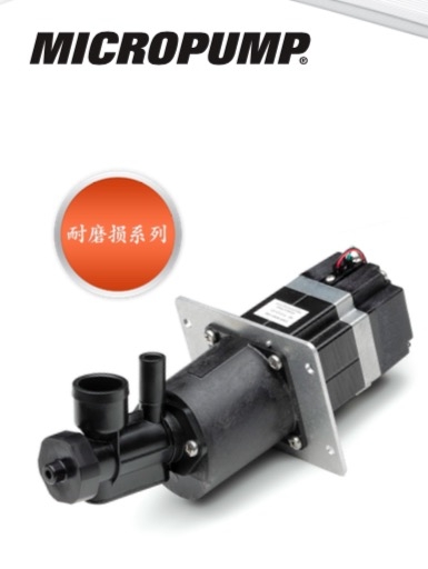 Micropump系列